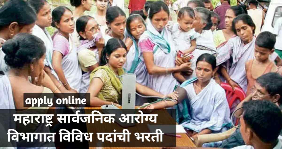 Arogya Vibhag MO Bharti 2026