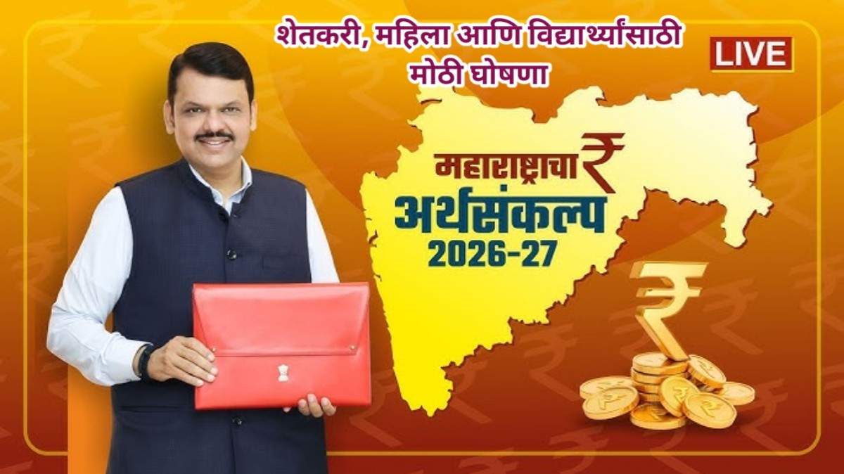Maharashtra Budget 2026