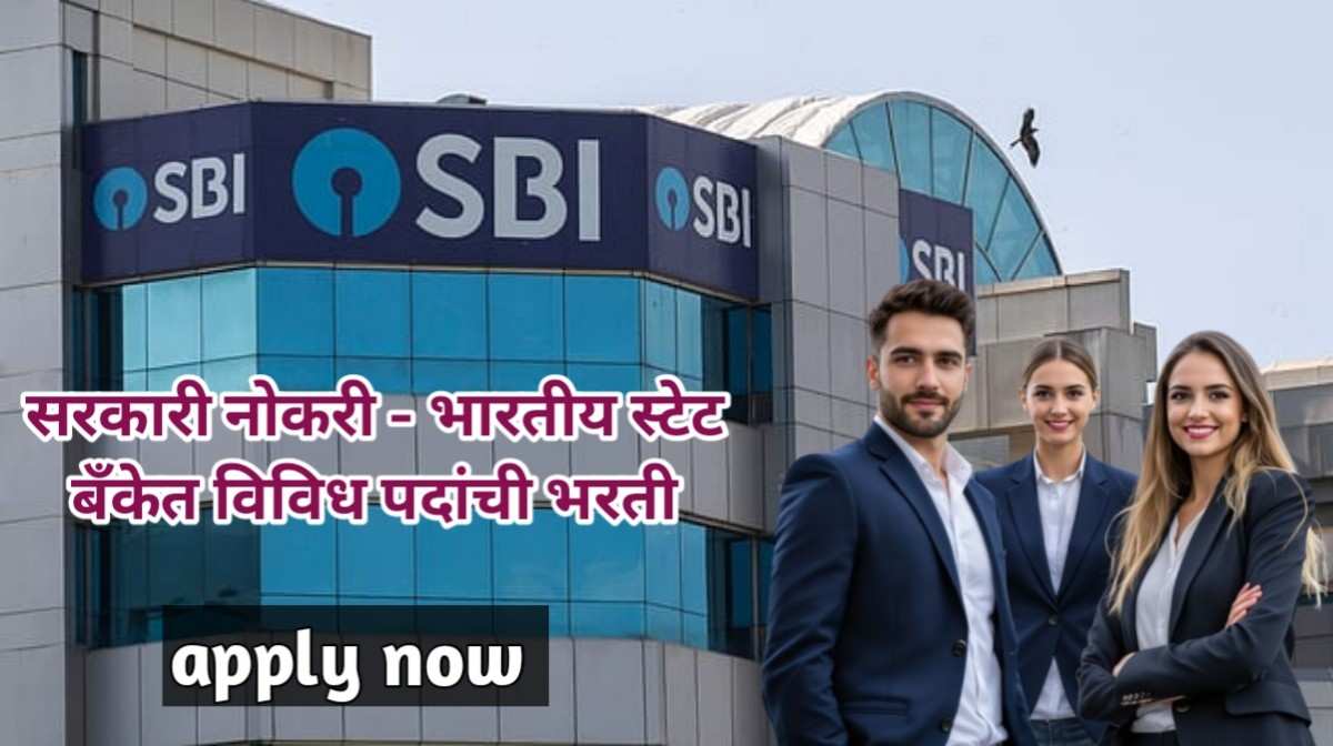 SBI SCO Bharti 2026
