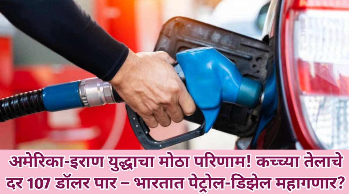 Crude Oil Price Today