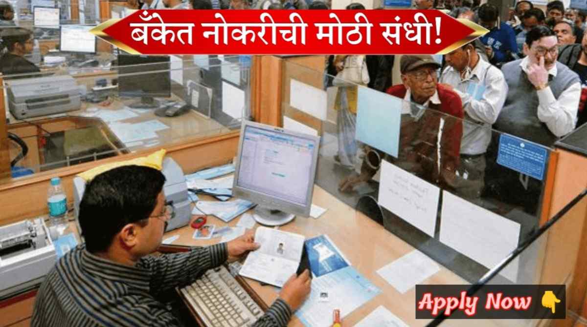 Punjab And Sind Bank LBO Bharti 2026