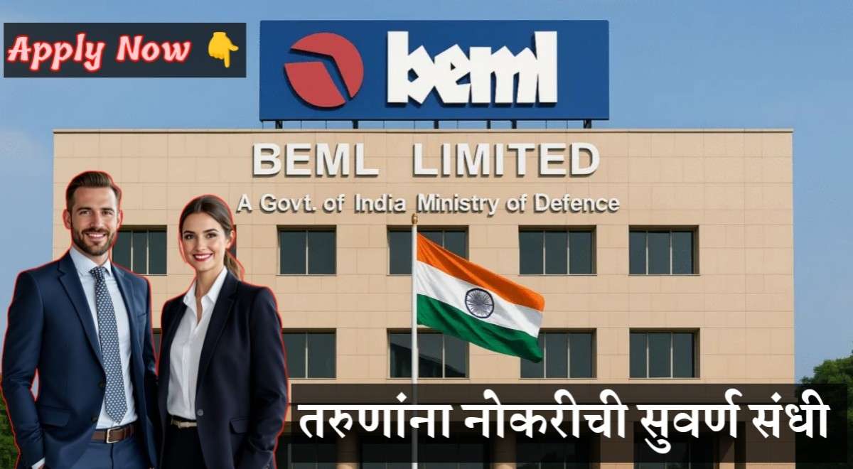 BEML Bharti 2026