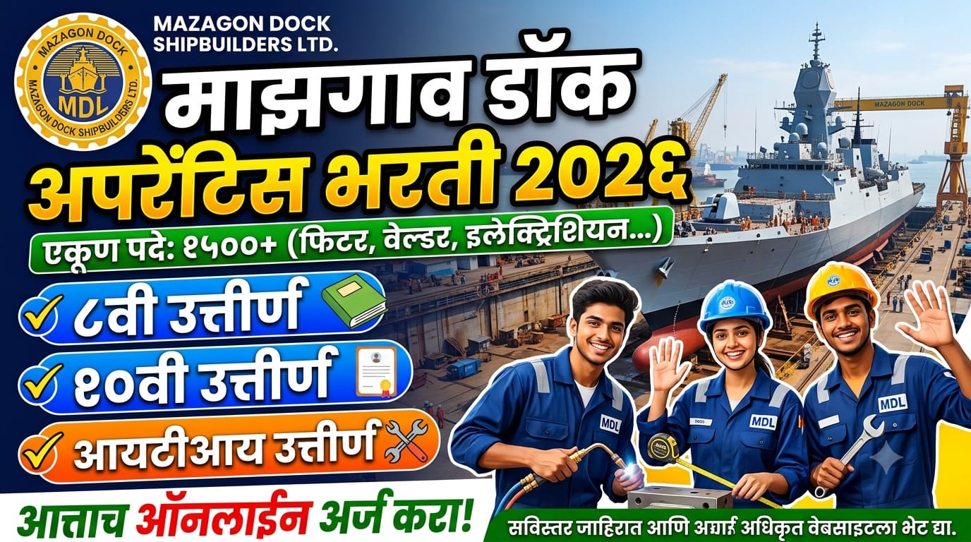 Mazagon Dock Apprentice Bharti 2026