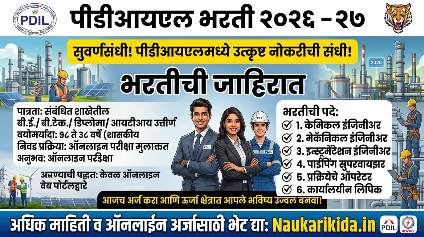 PDIL Bharti 2026