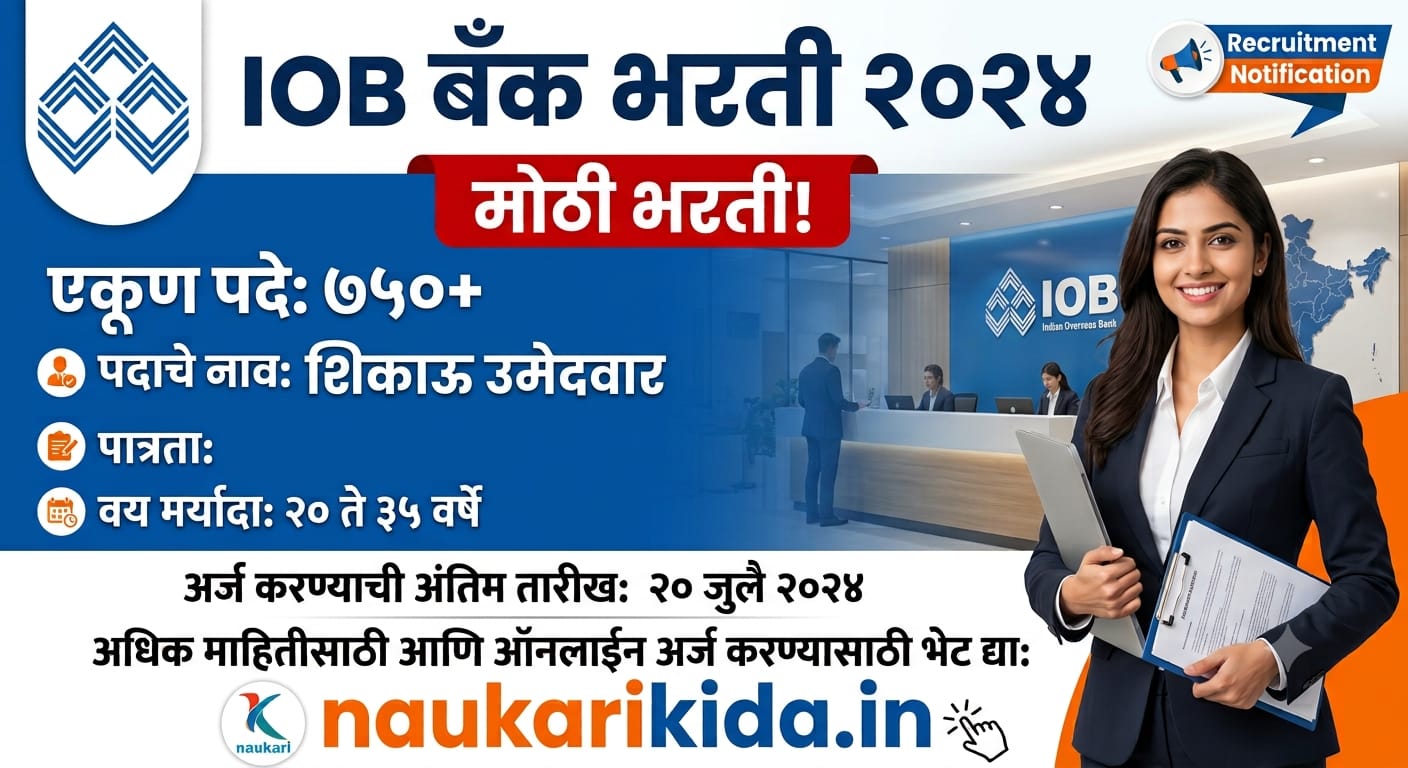 IOB Apprentice Bharti 2026