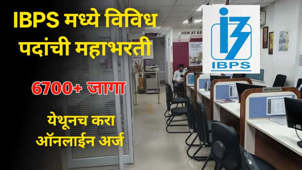 IBPS PO Bharti 2026