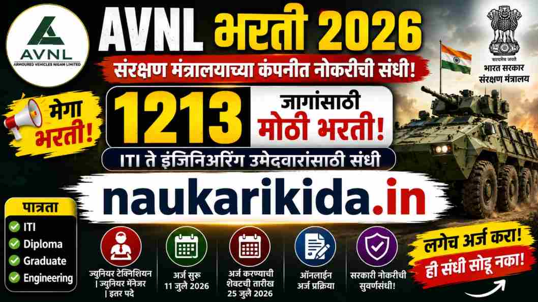 AVNL Bharti 2026