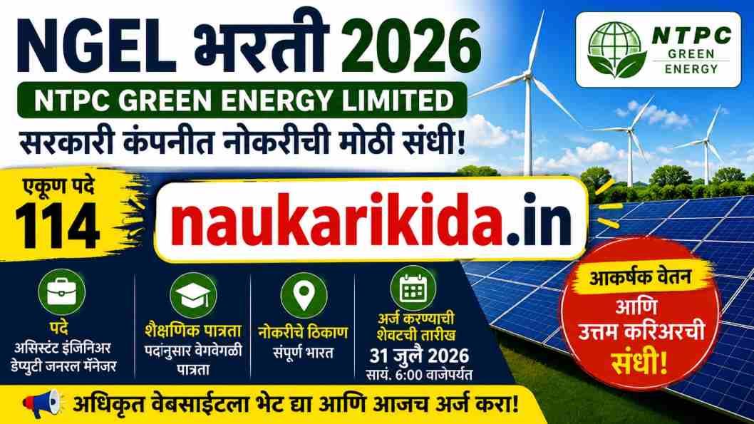 NGEL Bharti 2026