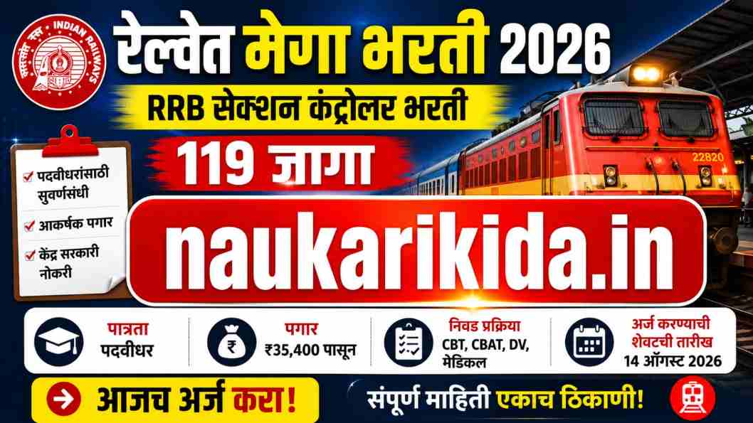 RRB Section Controller Bharti 2026