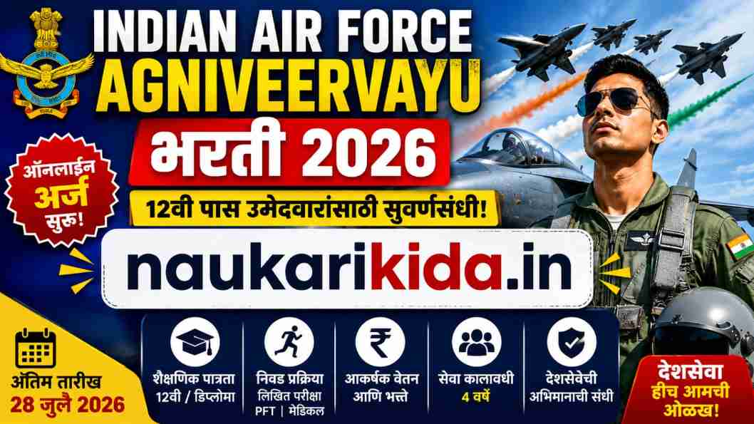 Indian Air Force Agniveervayu Bharti 2026