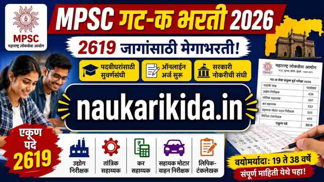 MPSC Group C Bharti 2026