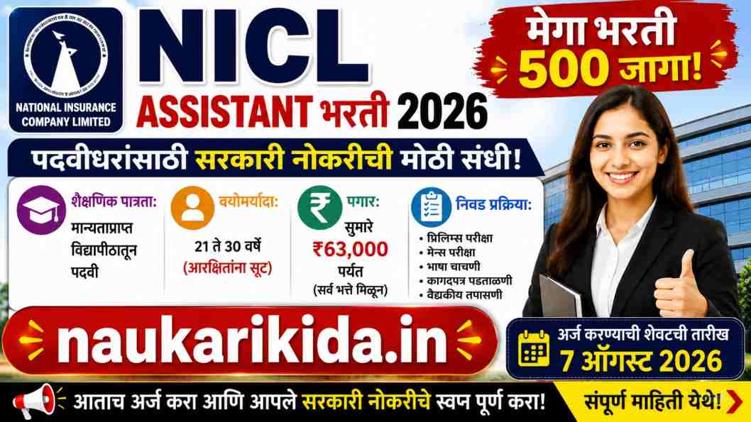 NICL Assistant Bharti 2026