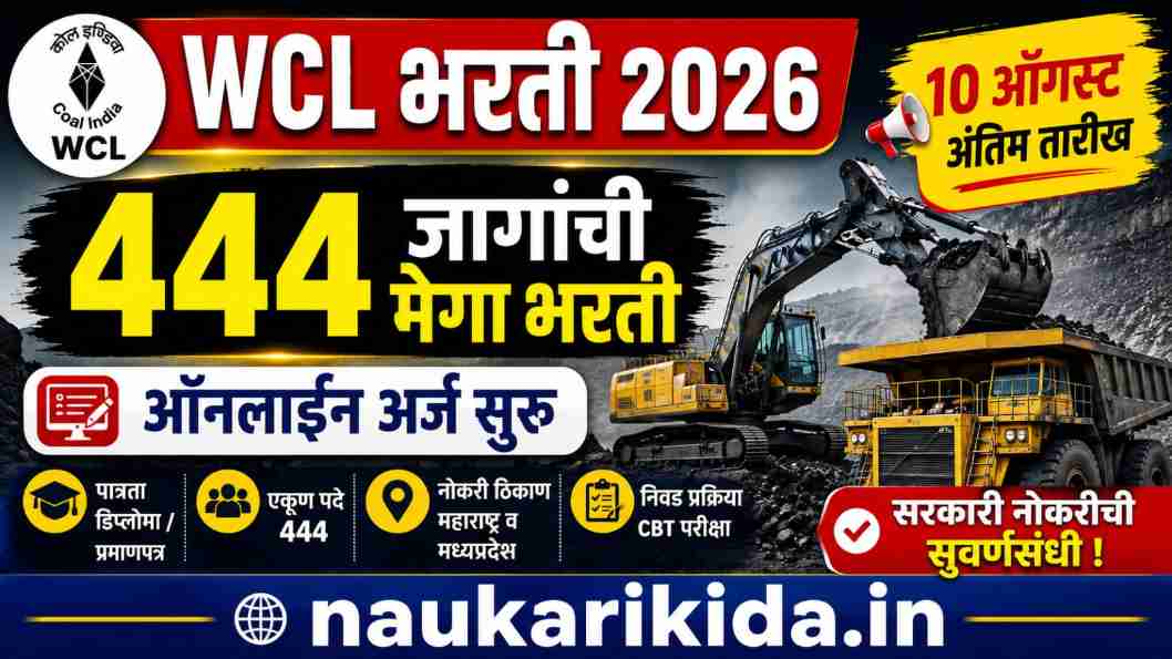 WCL Bharti 2026