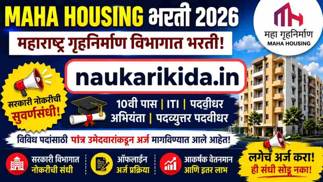 Maha Housing Recruitment 2026