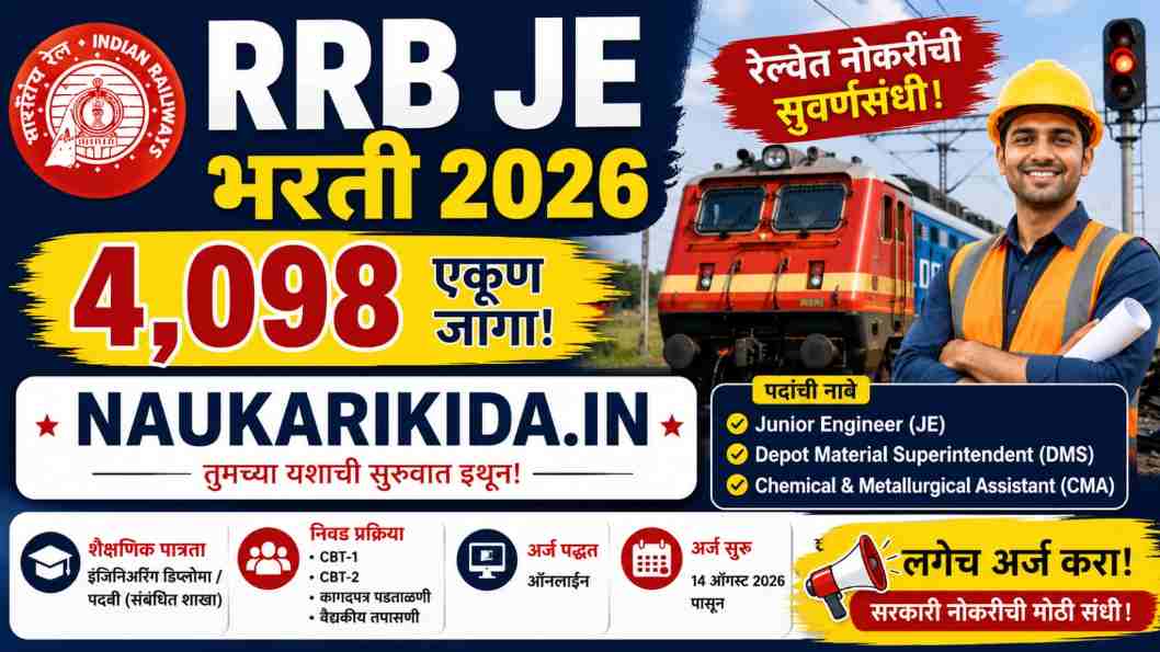 RRB JE Bharti 2026