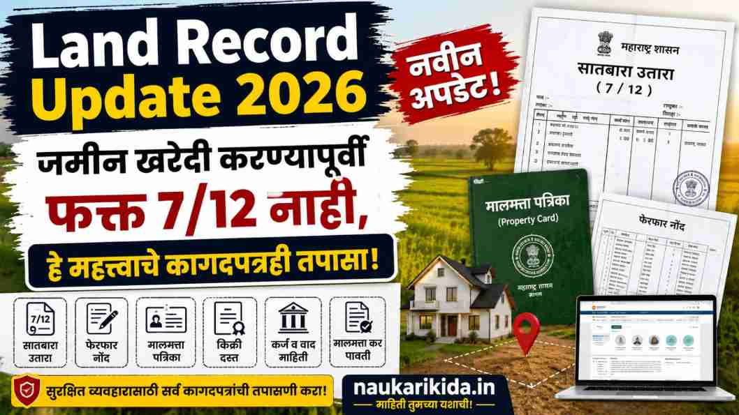 Land Record Update 2026