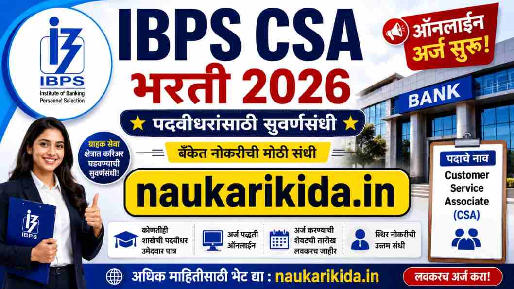 IBPS CSA Bharti 2026