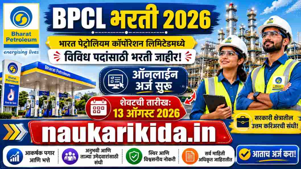 BPCL Bharti 2026