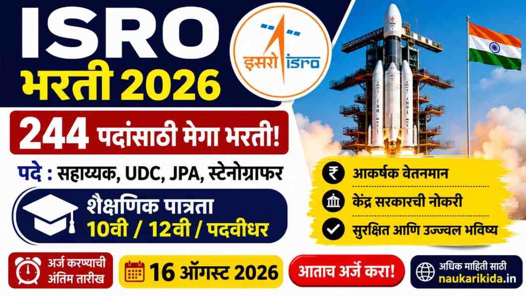 ISRO Bharti 2026