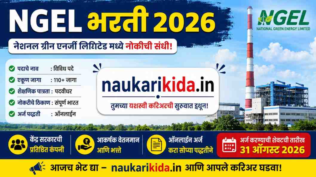 NGEL Bharti 2026