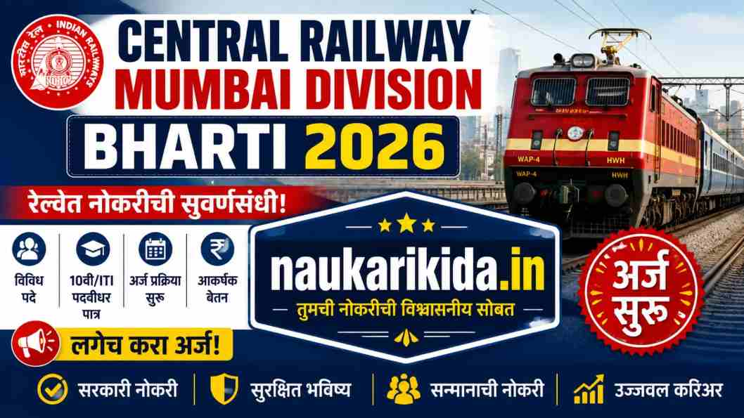 Central Railway Bharti 2026