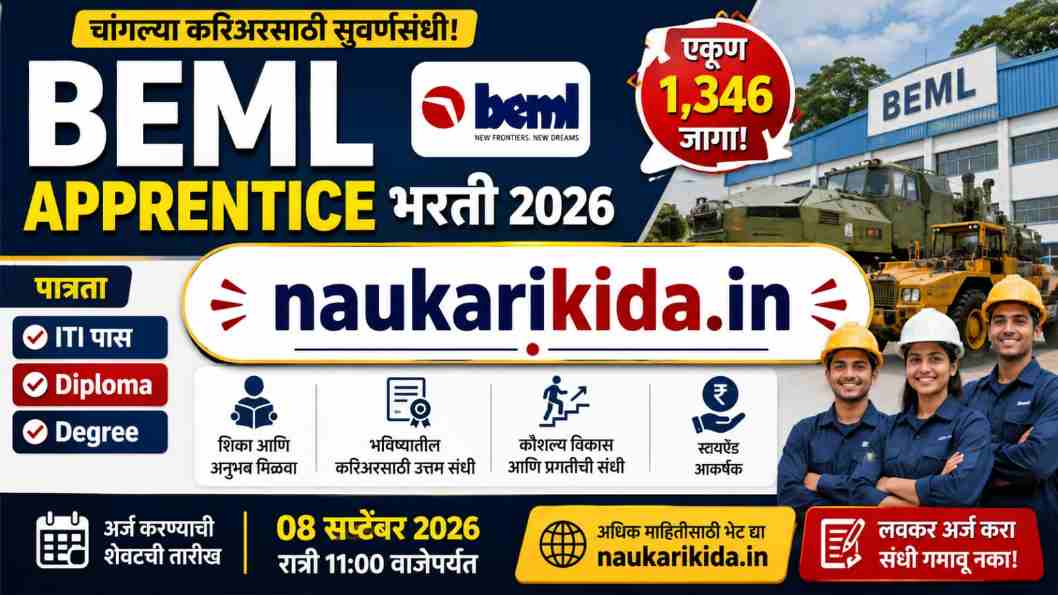 BEML Apprentice Bharti 2026